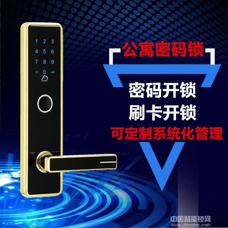 偉創智能鎖 高檔家用智能密碼鎖 公寓酒店刷卡鎖