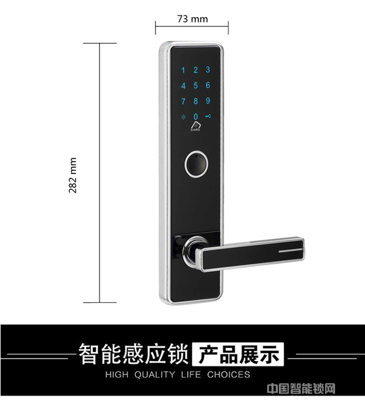 偉創智能鎖 高檔家用智能密碼鎖 公寓酒店刷卡鎖