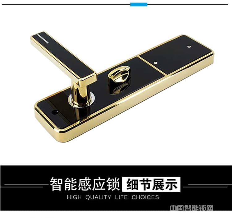 偉創智能鎖 高檔家用智能密碼鎖 公寓酒店刷卡鎖