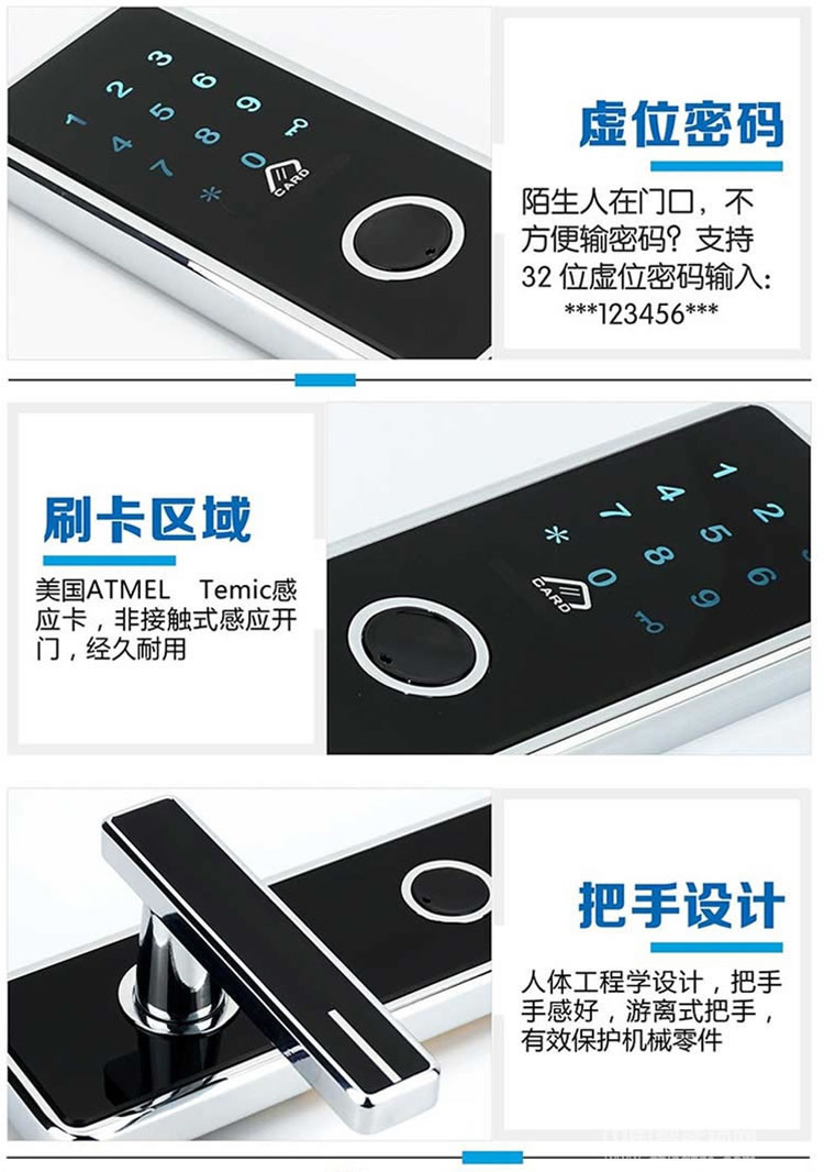 偉創智能鎖 高檔家用智能密碼鎖 公寓酒店刷卡鎖