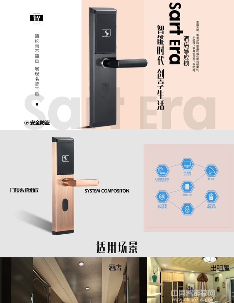 偉創智能鎖 不銹鋼高端智能鎖防盜鎖 酒店公寓刷卡鎖