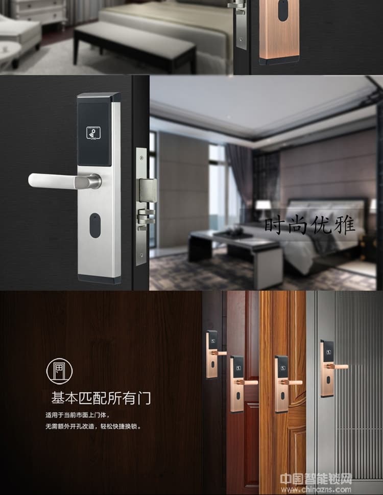 偉創智能鎖 不銹鋼高端智能鎖防盜鎖 酒店公寓刷卡鎖