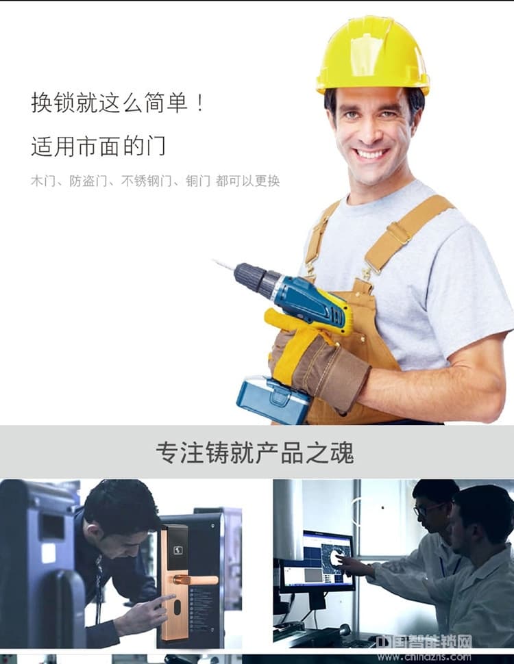 偉創智能鎖 不銹鋼高端智能鎖防盜鎖 酒店公寓刷卡鎖