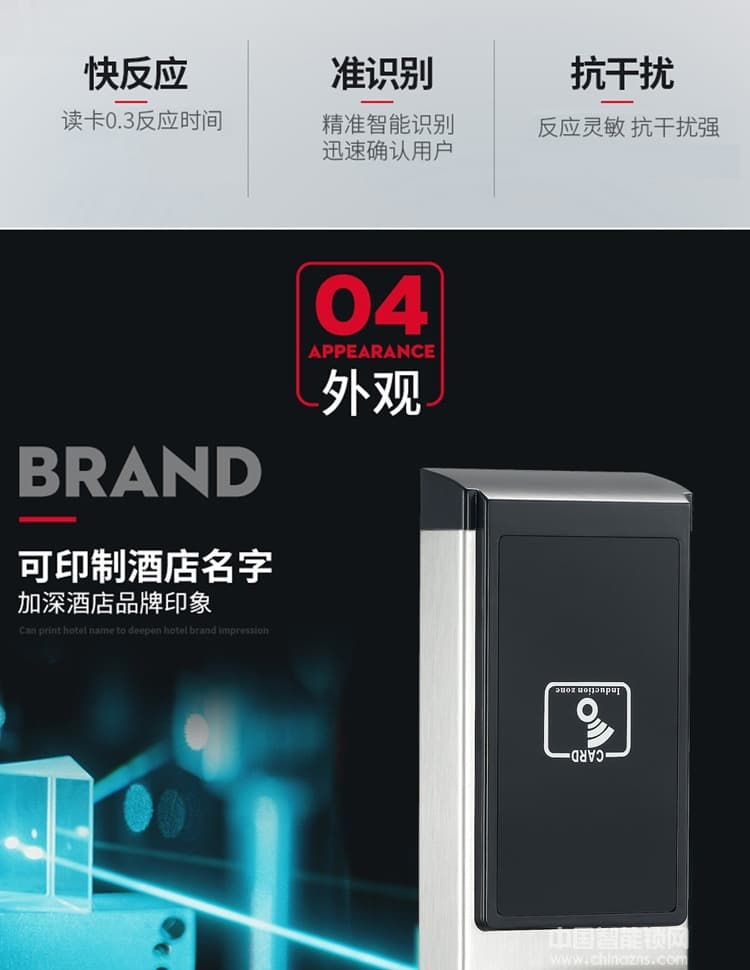 偉創智能鎖 不銹鋼高端智能鎖防盜鎖 酒店公寓刷卡鎖