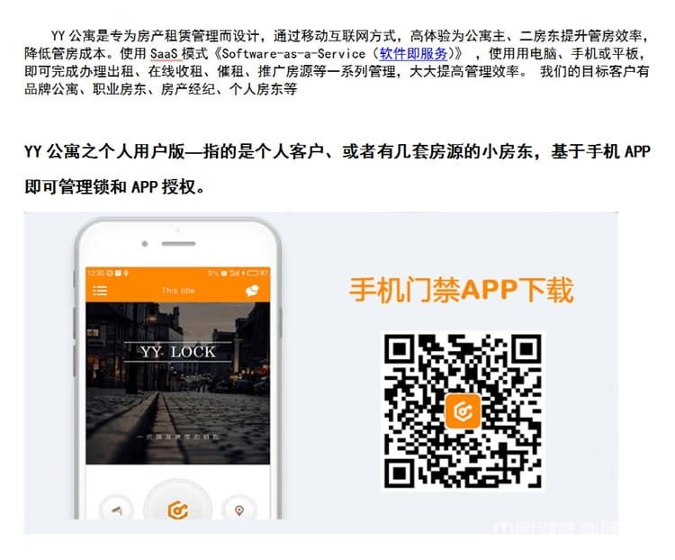 偉創(chuàng)智能鎖 入戶門密碼刷卡鎖 智能電子密碼鎖