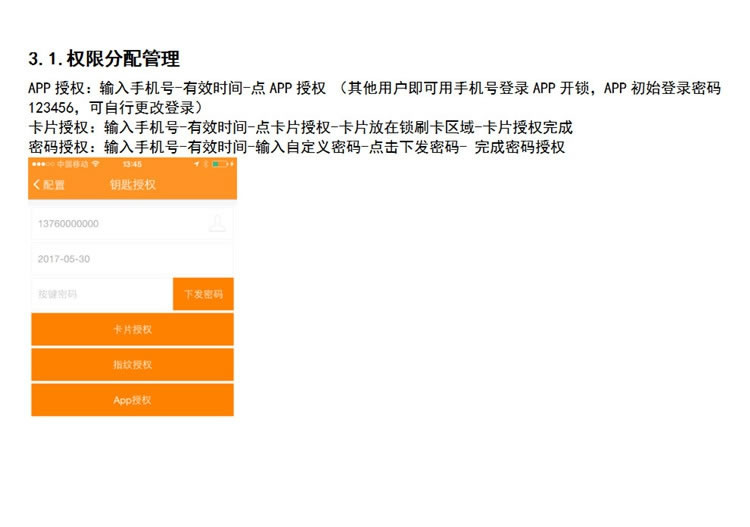 偉創(chuàng)智能鎖 入戶門密碼刷卡鎖 智能電子密碼鎖