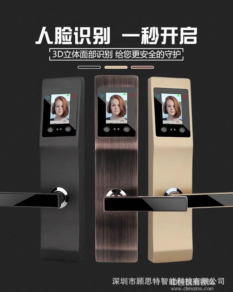 顧思特人臉識別鎖 掌紋靜脈電子門鎖