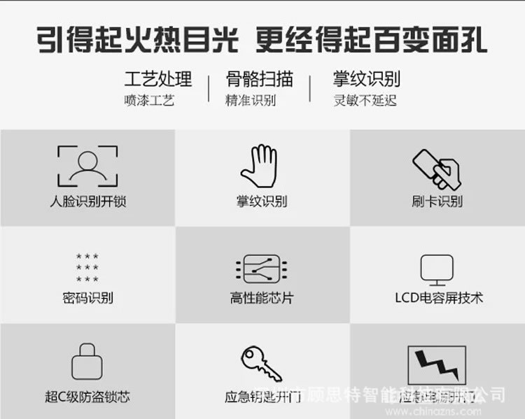 顧思特人臉識別鎖 掌紋靜脈電子門鎖