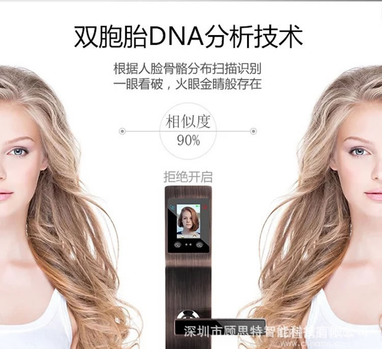 顧思特人臉識別鎖 掌紋靜脈電子門鎖