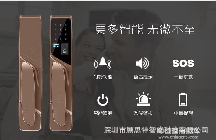 顧思特APP全自動指紋密碼鎖 家用室內門鎖