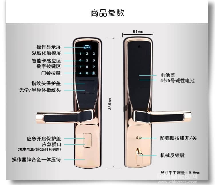 普賽羅家用防盜門鎖 智能電子鎖