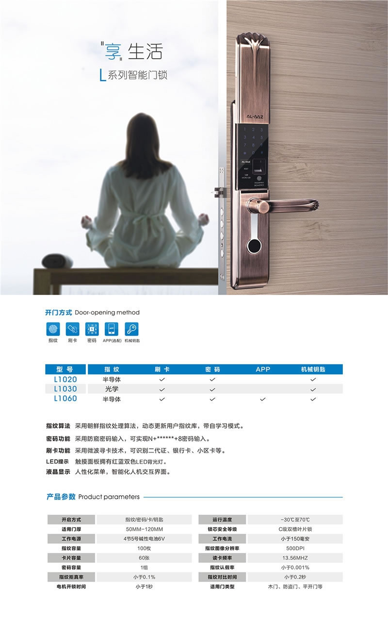 安朗家用指紋密碼刷卡鎖 防盜門智能鎖