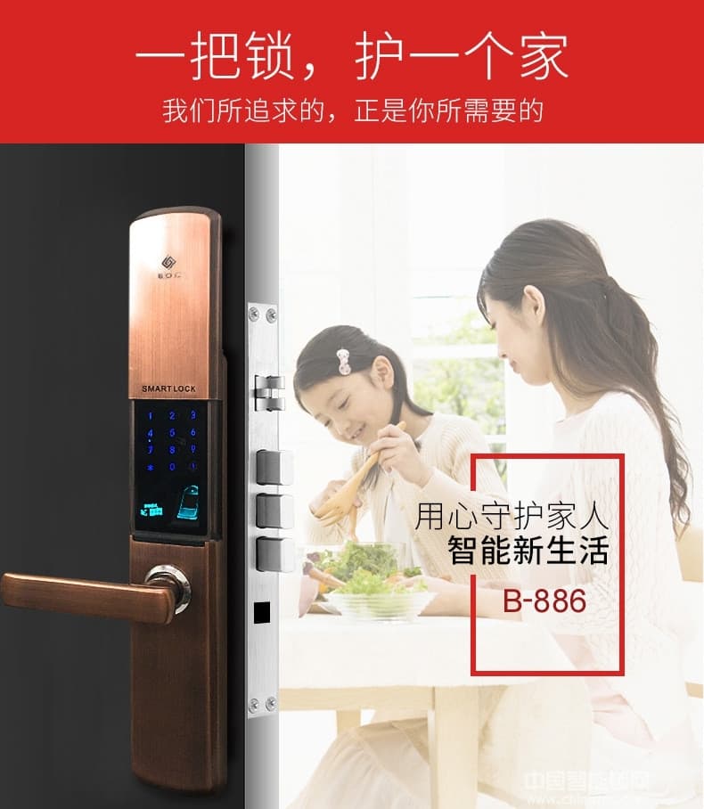 利百加智能指紋密碼鎖 家用電子門鎖