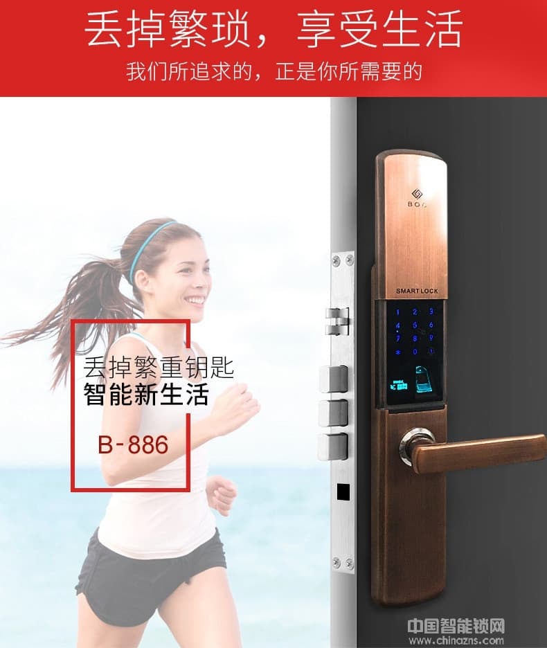 利百加智能指紋密碼鎖 家用電子門鎖