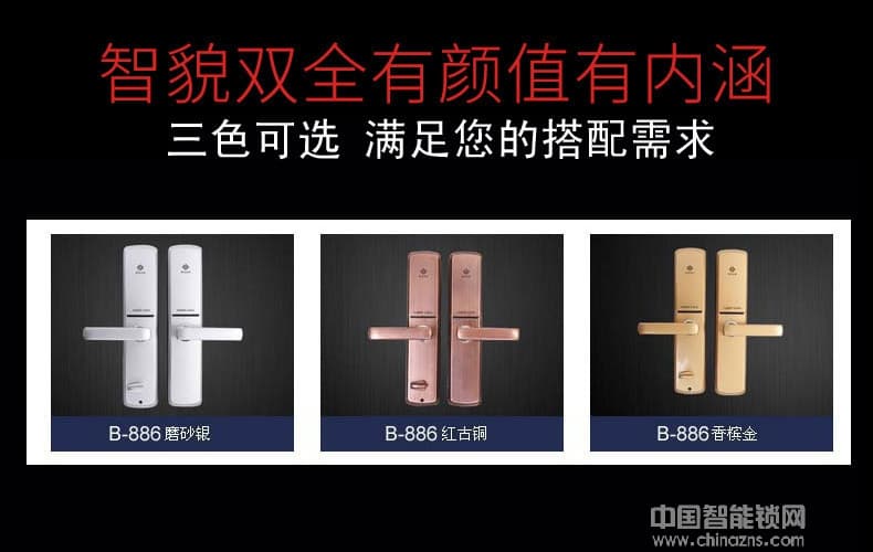 利百加智能指紋密碼鎖 家用電子門鎖