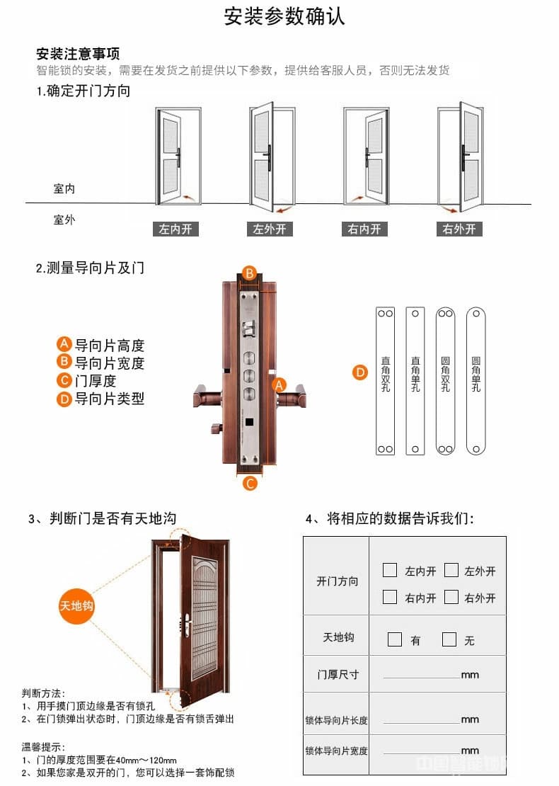 利百加智能指紋密碼鎖 家用電子門鎖