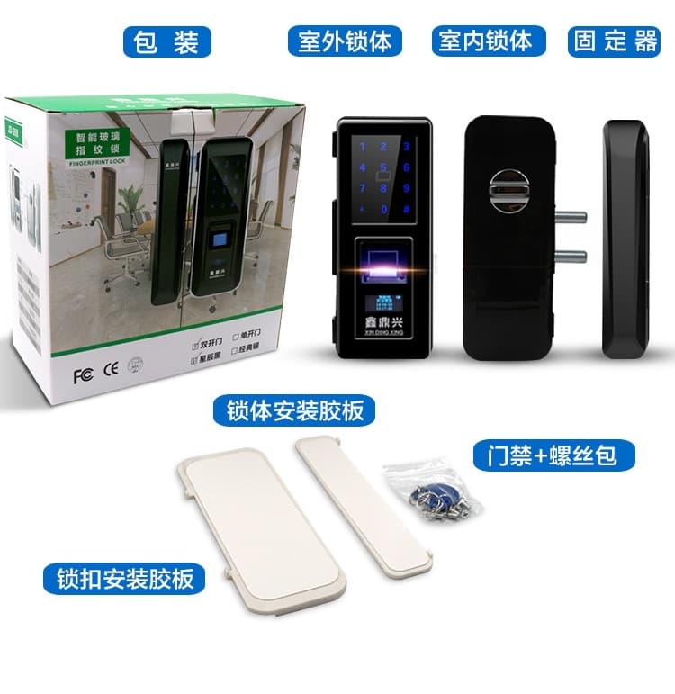 鑫鼎興玻璃門指紋密碼鎖 免開孔雙開IC卡鎖