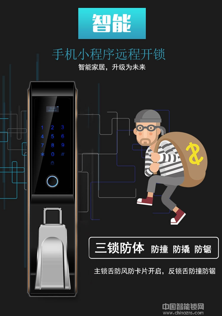 鑫鼎興智能鎖 家用全自動(dòng)指紋鎖 手機(jī)控制智能鎖