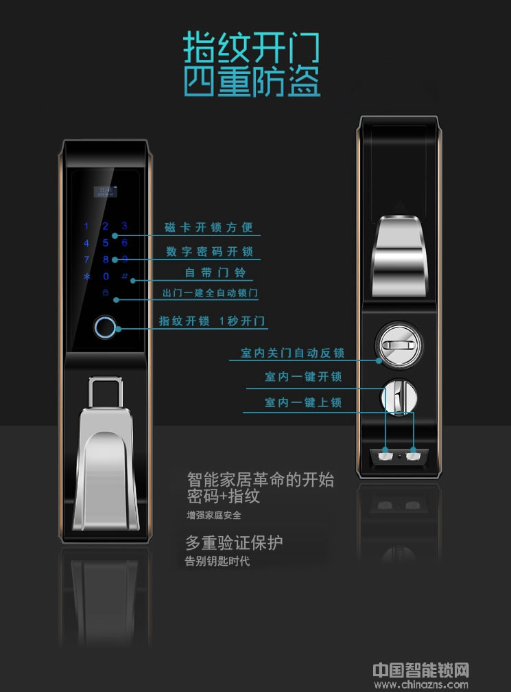 鑫鼎興智能鎖 家用全自動(dòng)指紋鎖 手機(jī)控制智能鎖