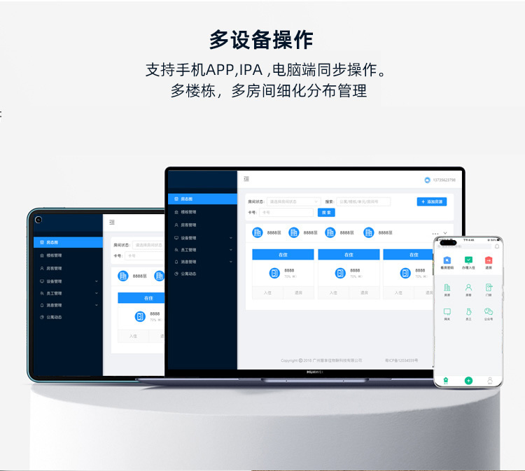 拉盯科技凡單智能公寓公寓房鎖遠(yuǎn)程多端口管理聯(lián)網(wǎng)鎖
