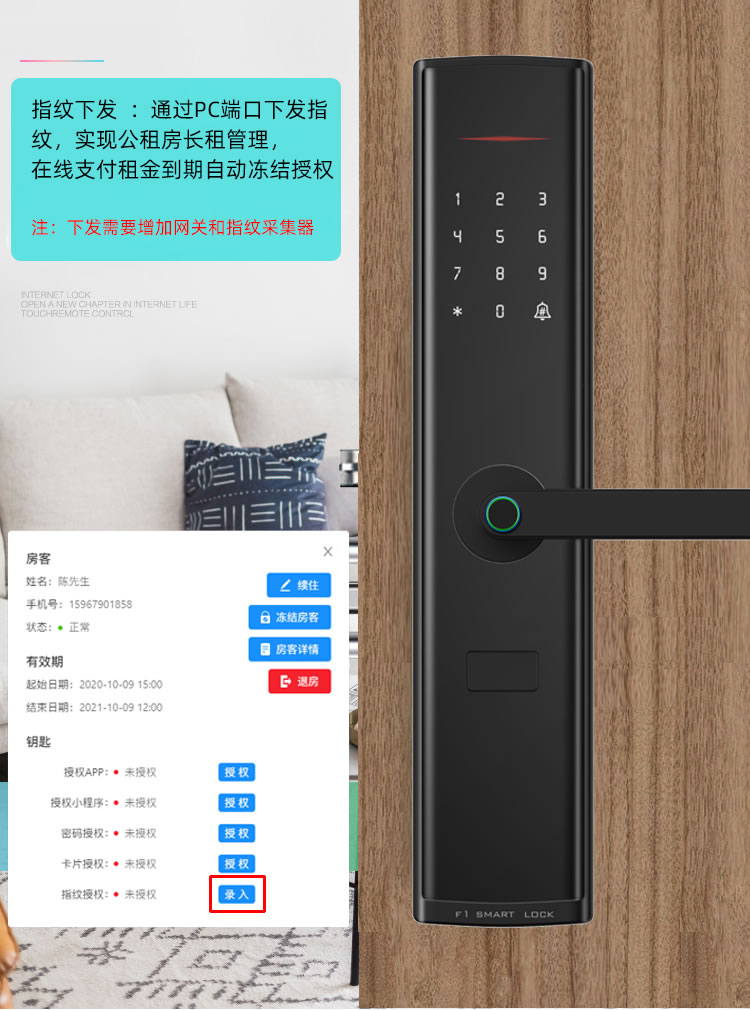 拉盯科技凡單智能公寓公寓房鎖遠(yuǎn)程多端口管理聯(lián)網(wǎng)鎖