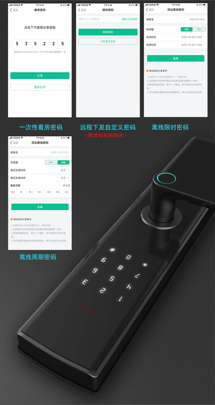 拉盯科技凡單智能公寓公寓房鎖遠(yuǎn)程多端口管理聯(lián)網(wǎng)鎖