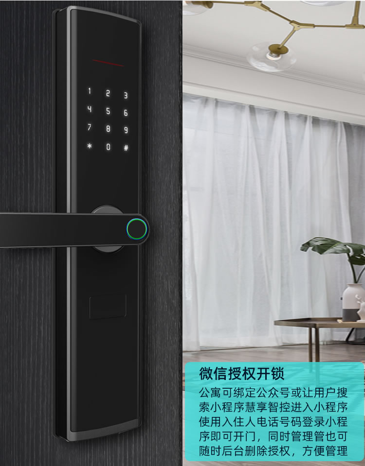 拉盯科技凡單智能公寓公寓房鎖遠(yuǎn)程多端口管理聯(lián)網(wǎng)鎖