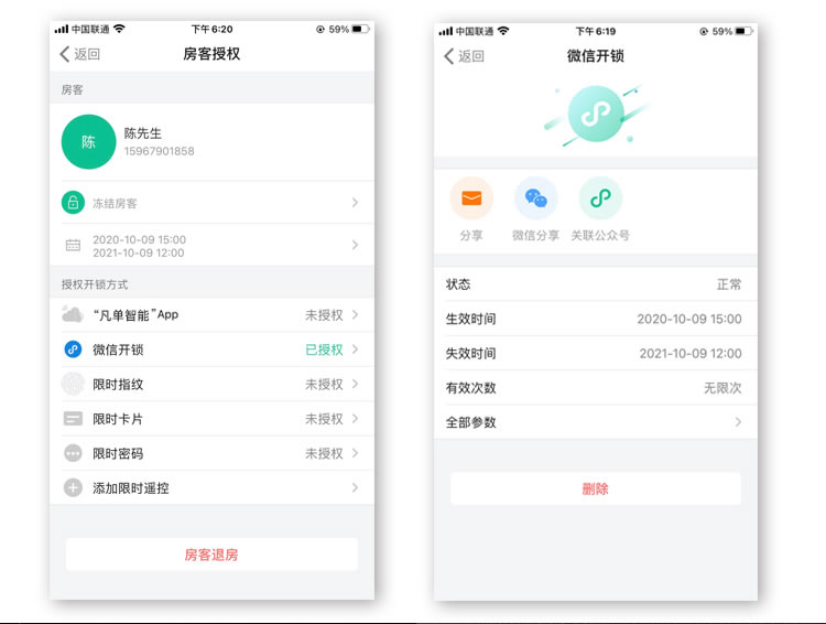 拉盯科技凡單智能公寓公寓房鎖遠(yuǎn)程多端口管理聯(lián)網(wǎng)鎖