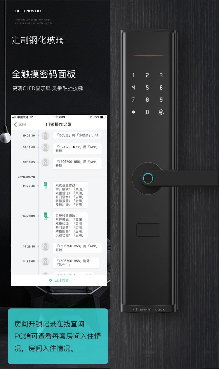 拉盯科技凡單智能公寓公寓房鎖遠(yuǎn)程多端口管理聯(lián)網(wǎng)鎖