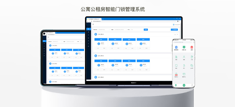拉盯科技凡單智能公寓公寓房鎖遠(yuǎn)程多端口管理聯(lián)網(wǎng)鎖