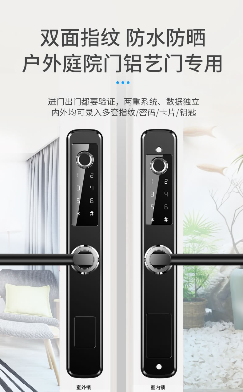 拉盯指紋鎖 家用滑蓋指紋鎖 APP智能門鎖