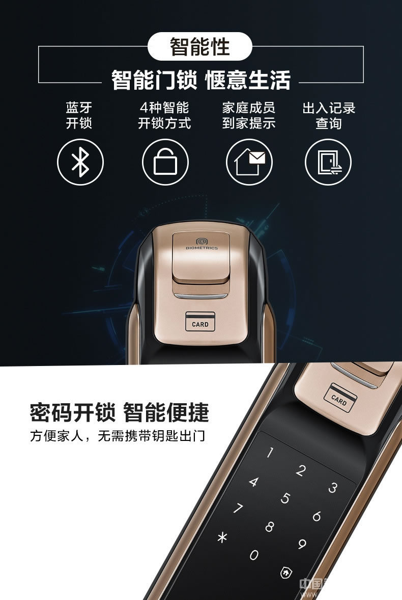 英碩指紋鎖 三星指紋密碼鎖 手機開門智能鎖