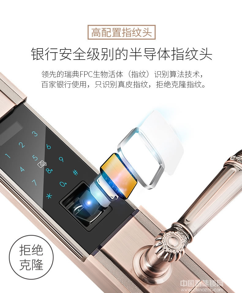 英碩指紋鎖 因特別墅指紋密碼鎖 滑蓋電子門鎖