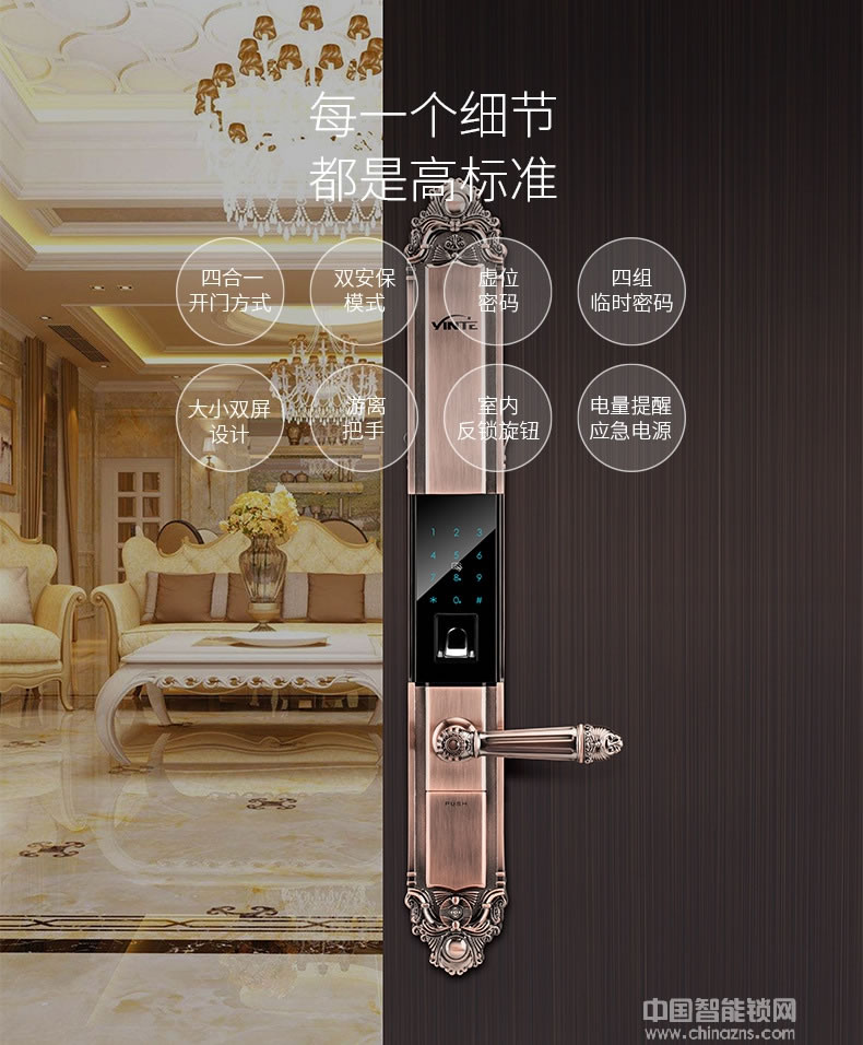 英碩指紋鎖 因特別墅指紋密碼鎖 滑蓋電子門鎖