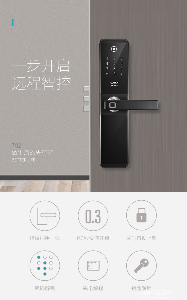 云領半導體家用防盜門鎖 出租房電子密碼鎖