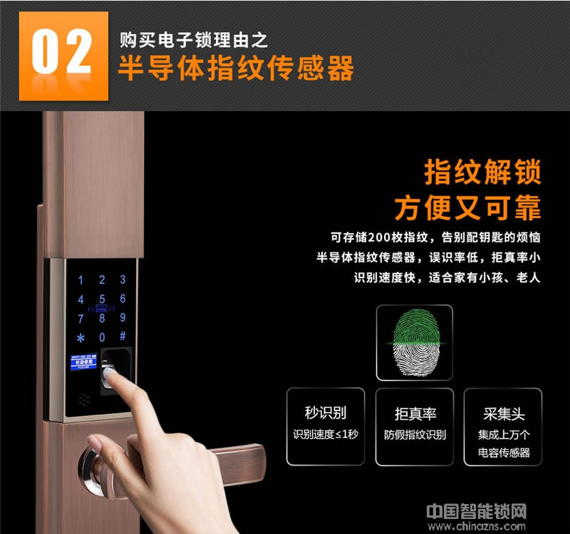 云領(lǐng)高端家用電子密碼鎖 滑蓋指紋鎖