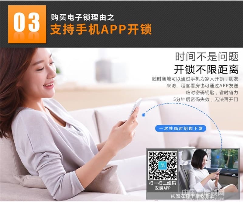 云領(lǐng)高端家用電子密碼鎖 滑蓋指紋鎖