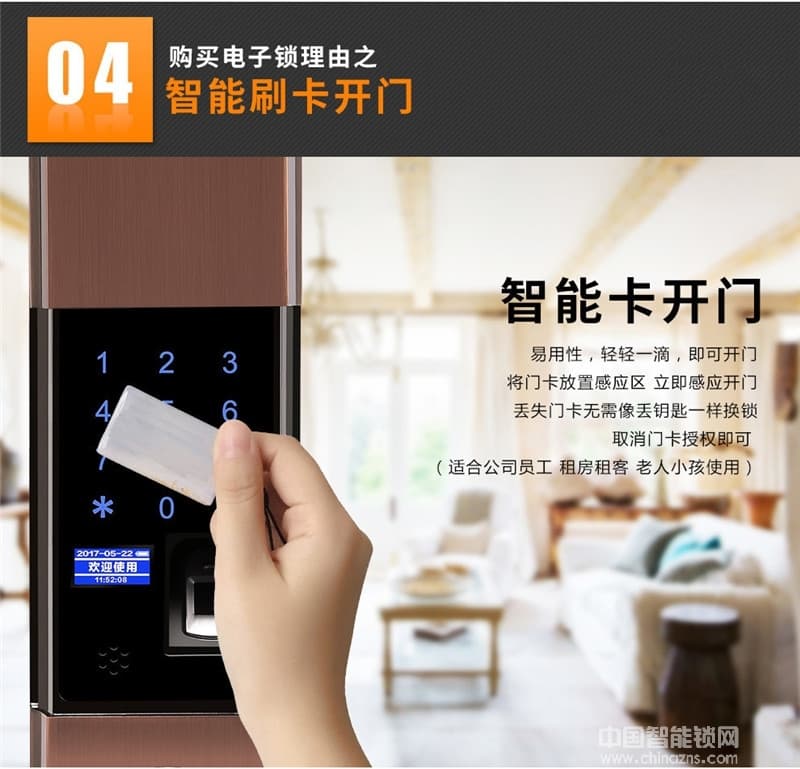 云領(lǐng)高端家用電子密碼鎖 滑蓋指紋鎖