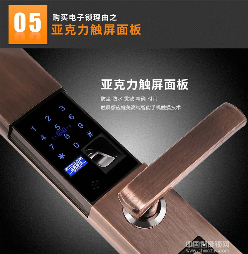 云領(lǐng)高端家用電子密碼鎖 滑蓋指紋鎖