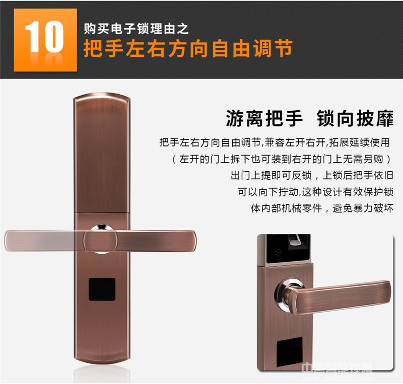 云領(lǐng)高端家用電子密碼鎖 滑蓋指紋鎖