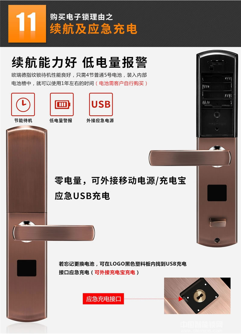 云領(lǐng)高端家用電子密碼鎖 滑蓋指紋鎖