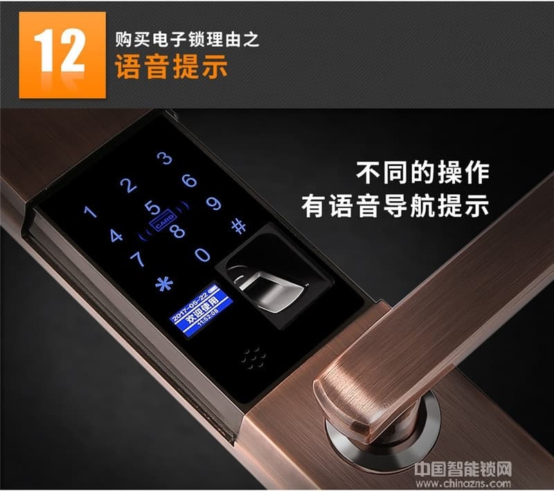 云領(lǐng)高端家用電子密碼鎖 滑蓋指紋鎖