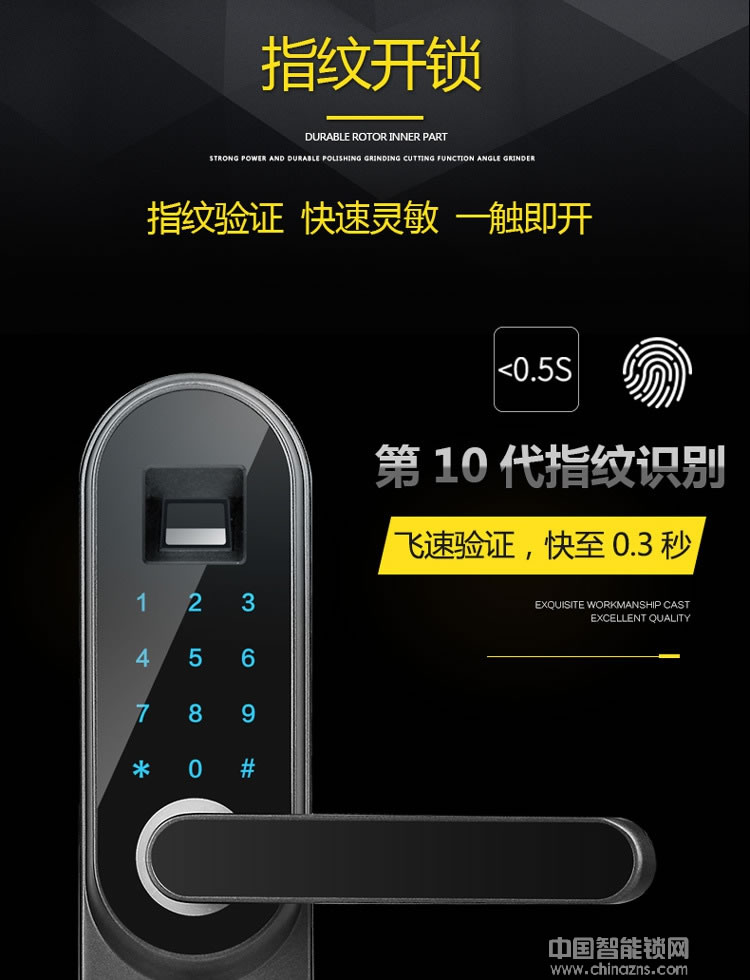 云領家用臥室門指紋鎖 辦公室智能門鎖