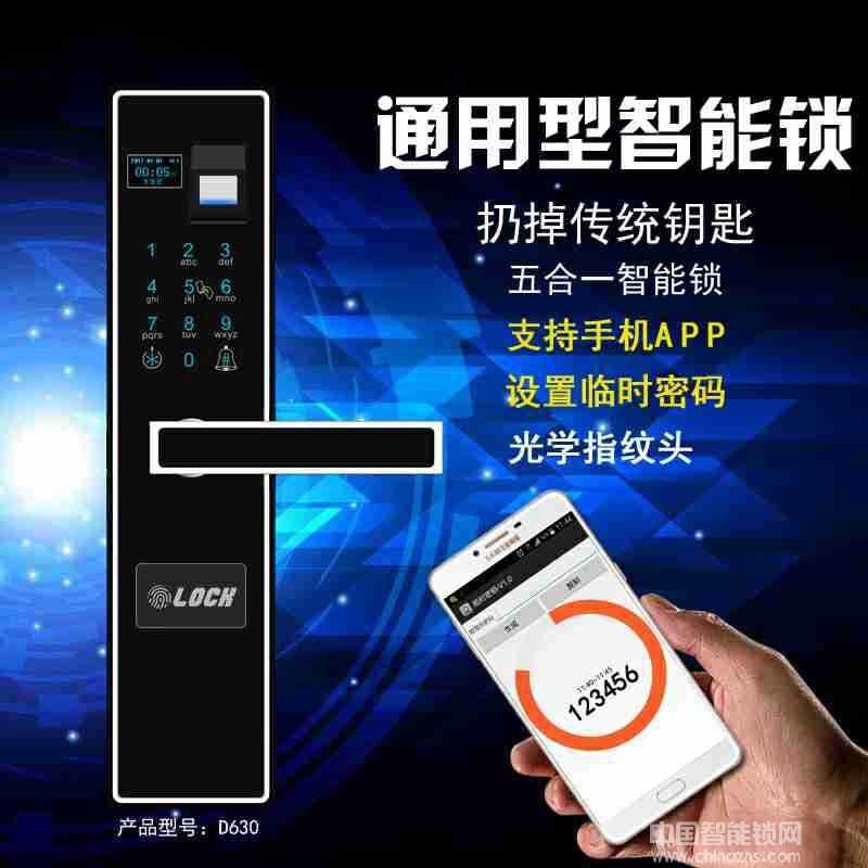 天仕盾智能鎖 光學指紋頭智能鎖 五合一指紋密碼鎖