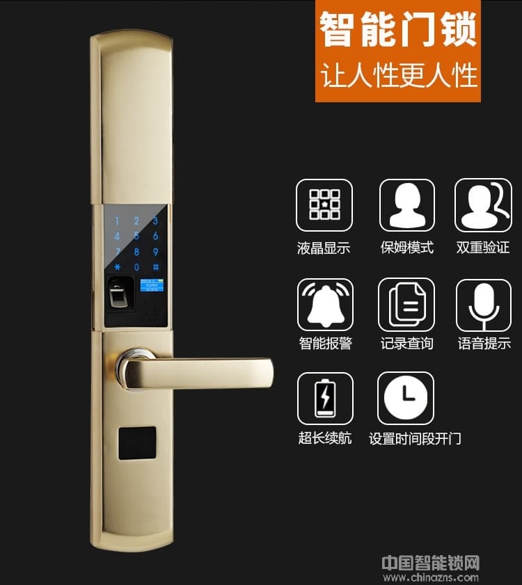 天仕盾智能滑蓋指紋鎖 半導體指紋密碼鎖