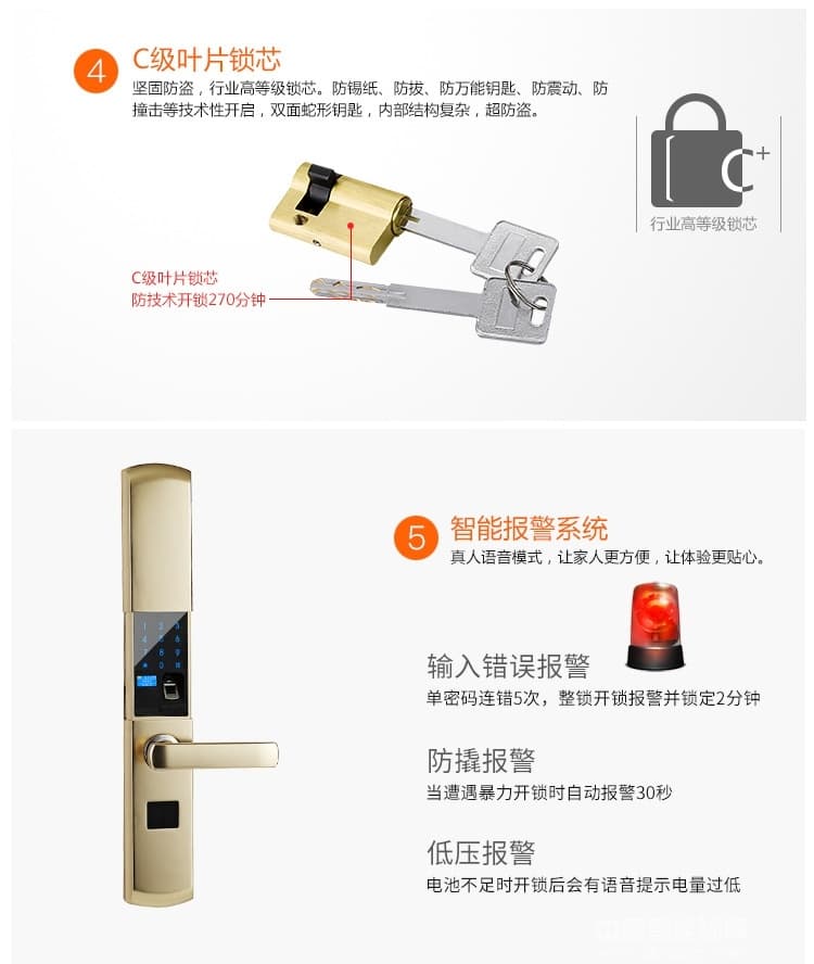 天仕盾智能滑蓋指紋鎖 半導體指紋密碼鎖