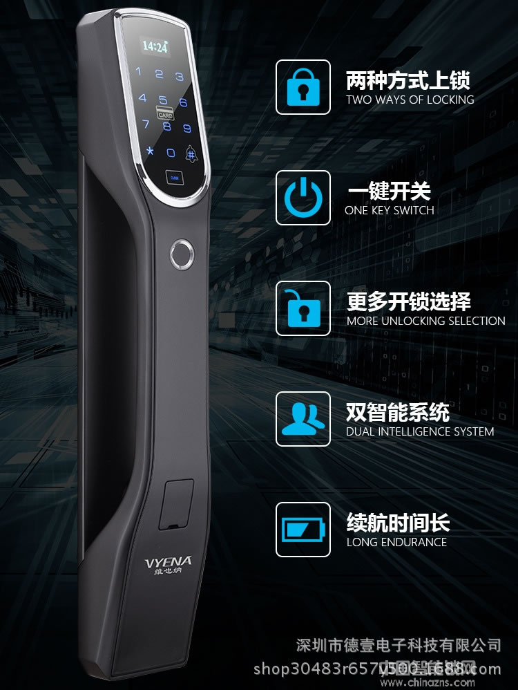 維也納智能鎖 APP遠程防盜門電子鎖 全自動指紋鎖