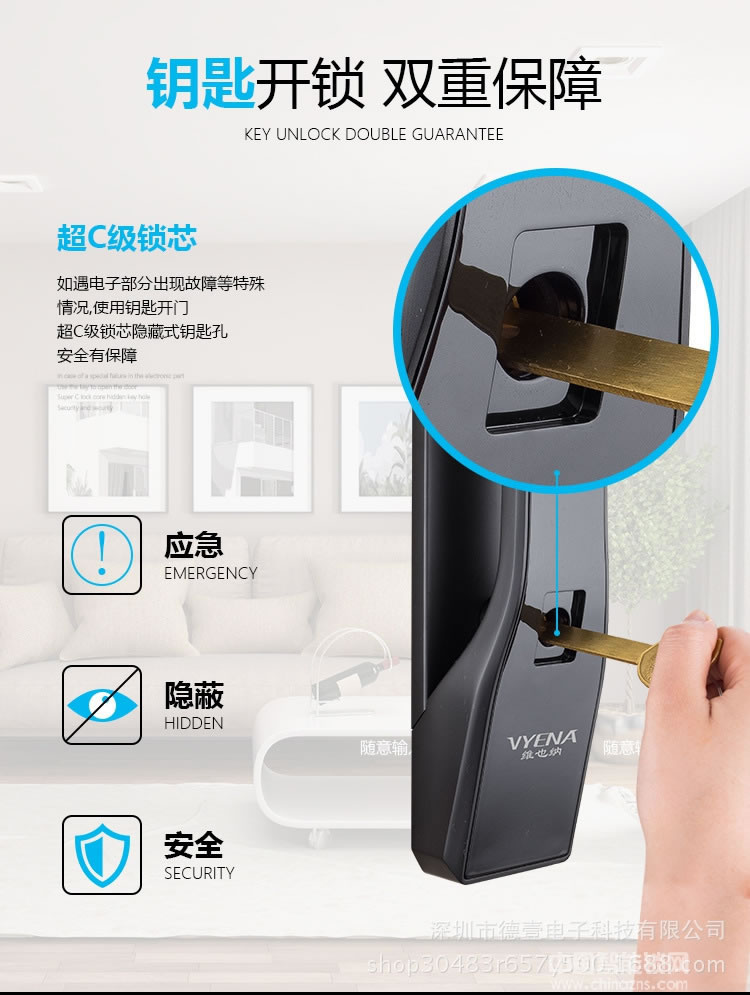 維也納智能鎖 APP遠程防盜門電子鎖 全自動指紋鎖