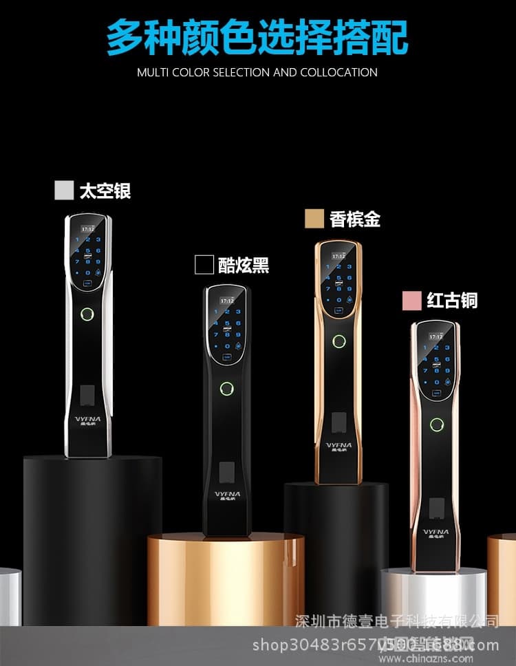 維也納智能鎖 APP遠程防盜門電子鎖 全自動指紋鎖