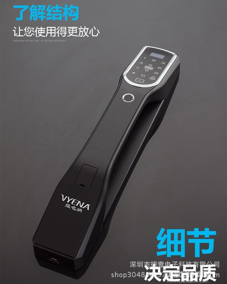 維也納智能鎖 APP遠程防盜門電子鎖 全自動指紋鎖